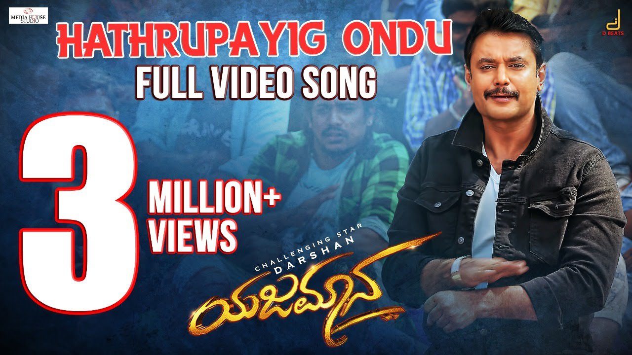 Hathrupayig Ondu - Song Cover Image