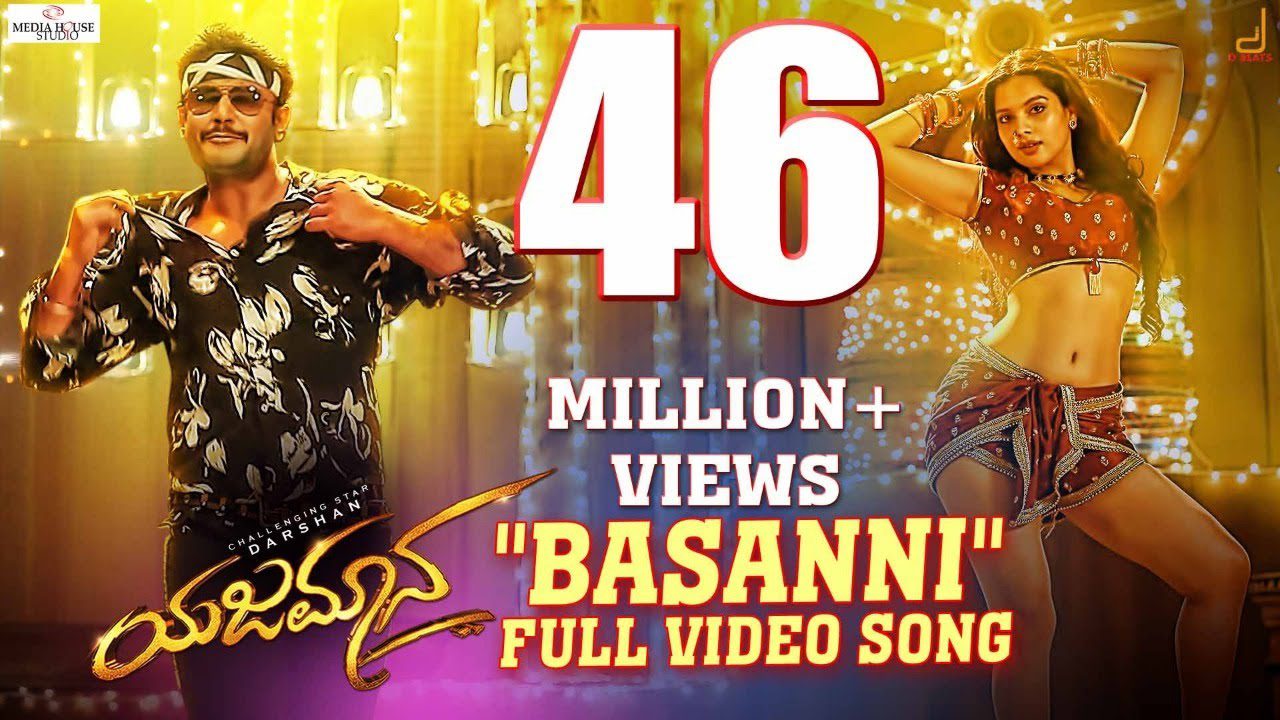 Basanni - Song Cover Image