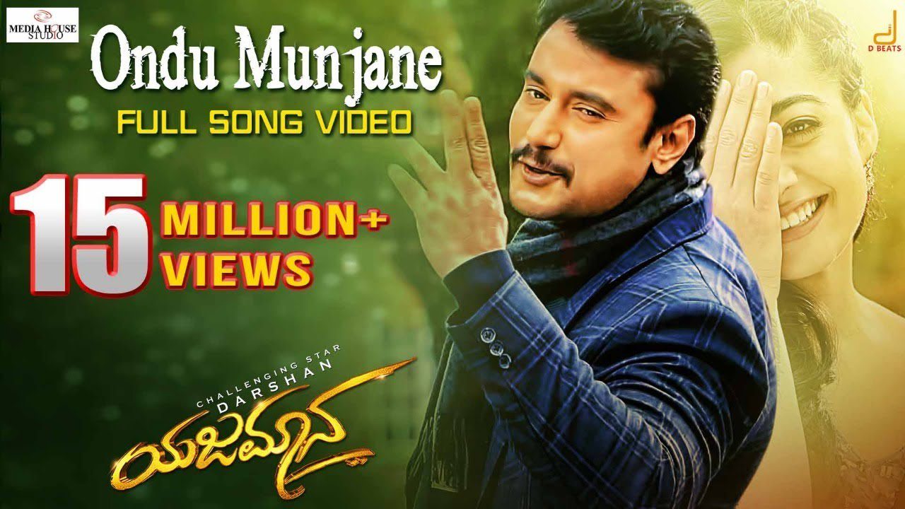Ondu Munjane - Song Cover Image