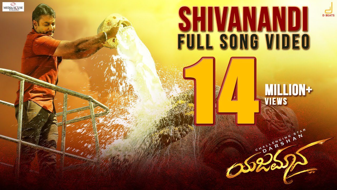 Shivanandi - Song Cover Image