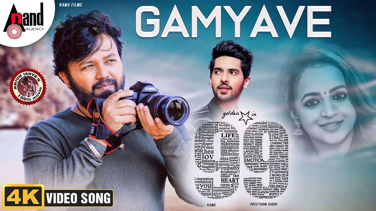 Gamyave - Song Cover Image