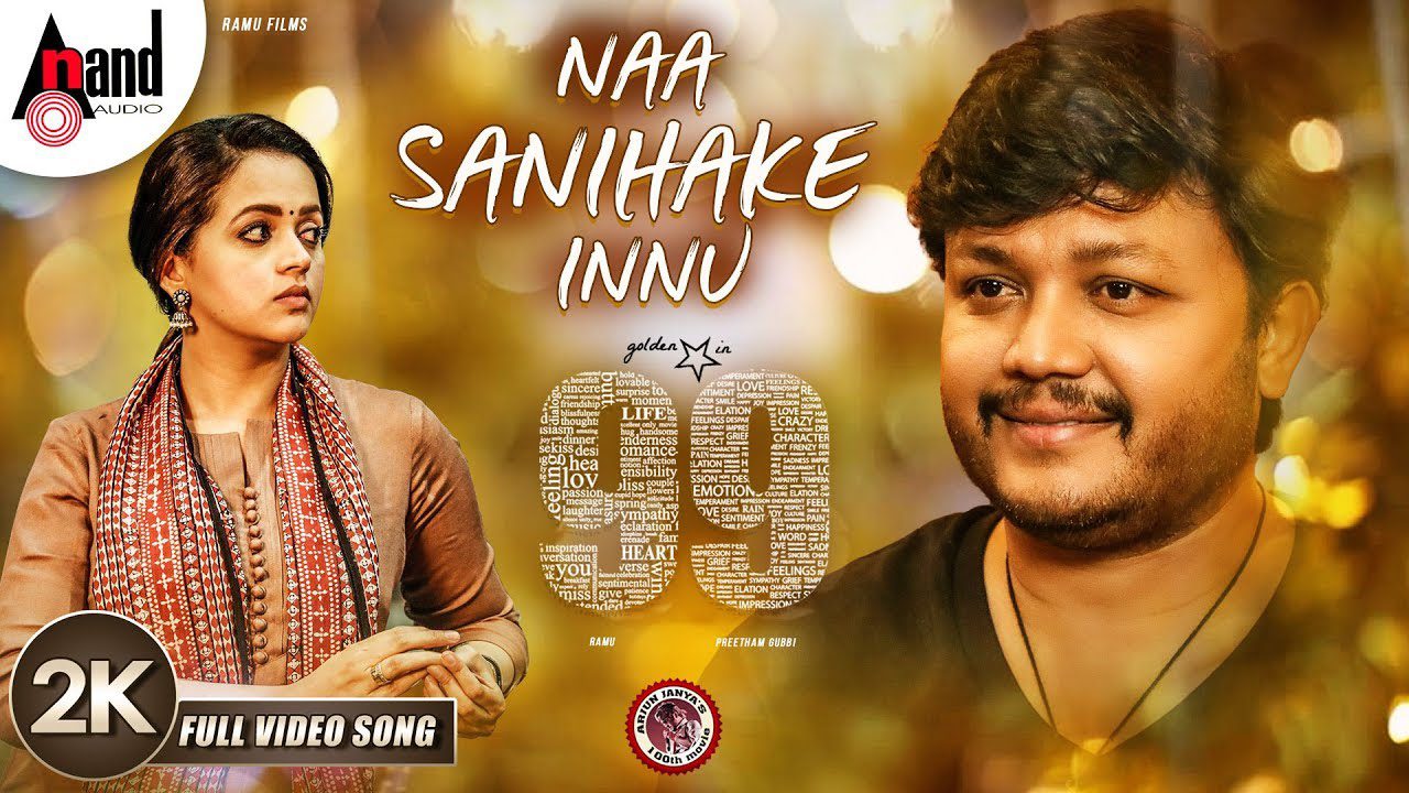 Naa Sanihake Innu - Song Cover Image
