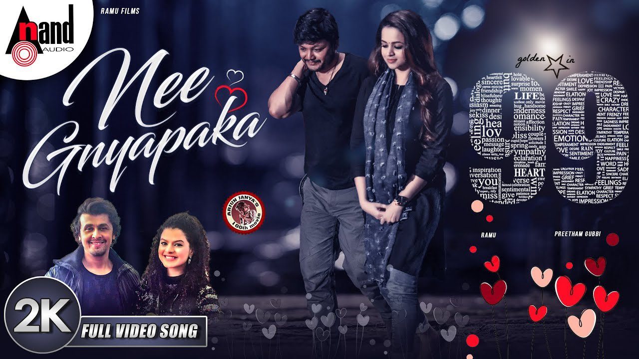 Nee Gnyapaka - Song Cover Image
