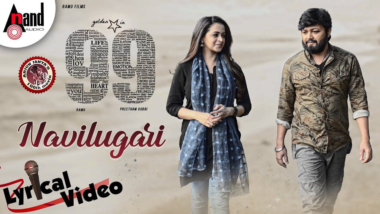 Navilugari - Song Cover Image
