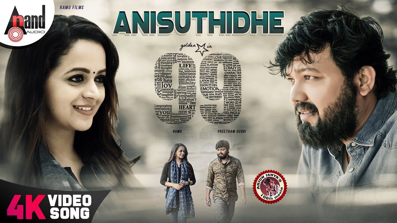 Anisuthidhe - Song Cover Image