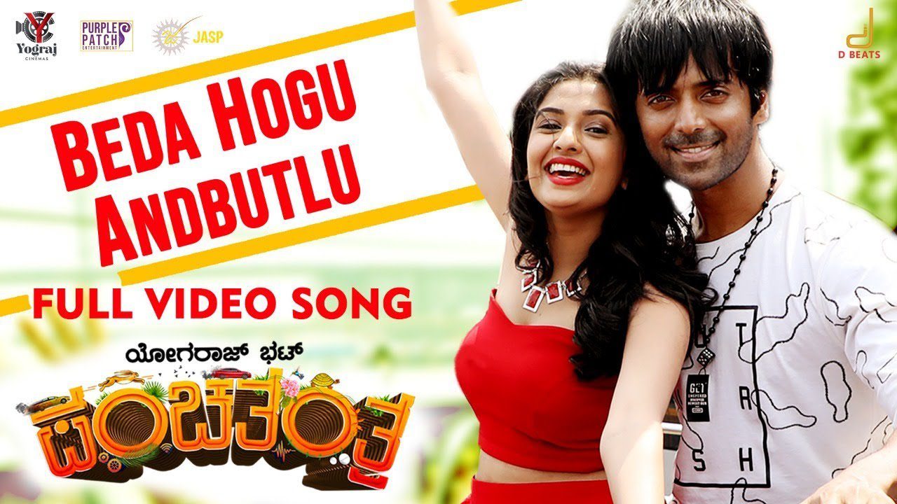 Beda Hogu Andbutlu - Song Cover Image