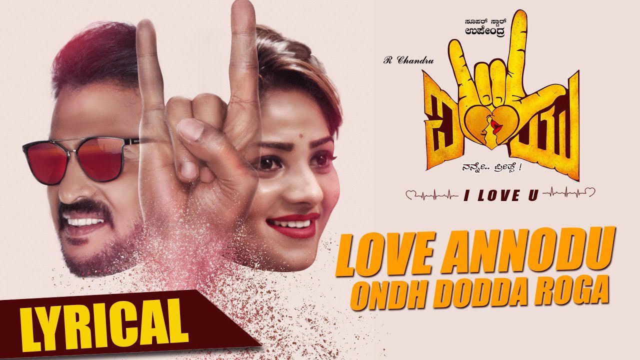 Love Annodu Ondh Dodda Roga - Song Cover Image