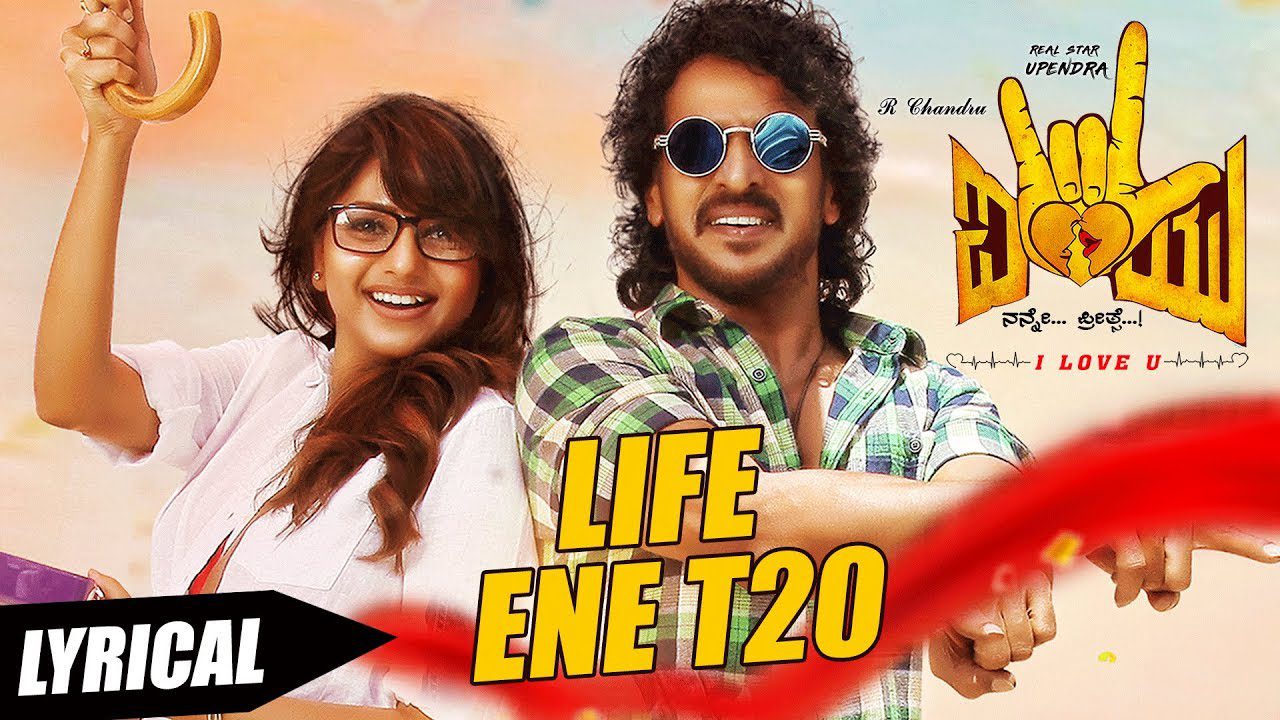 Life Ene T20 - Song Cover Image