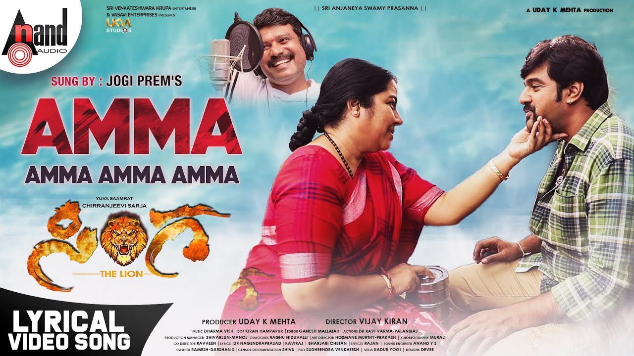 Amma Amma Ammaa - Song Cover Image