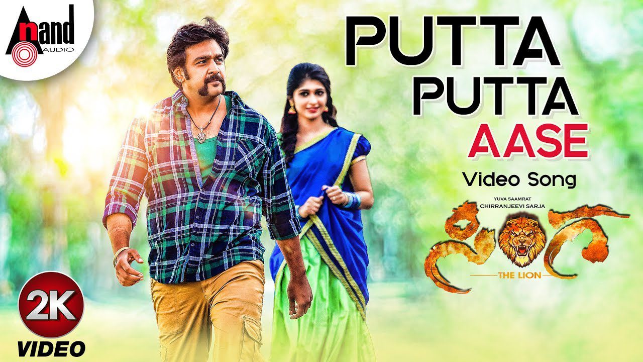 Putta Putta Aase - Song Cover Image