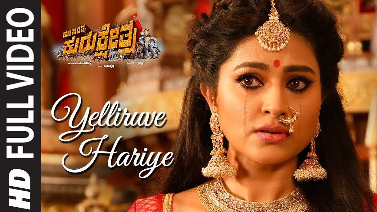 Yelliruve Hariye - Song Cover Image