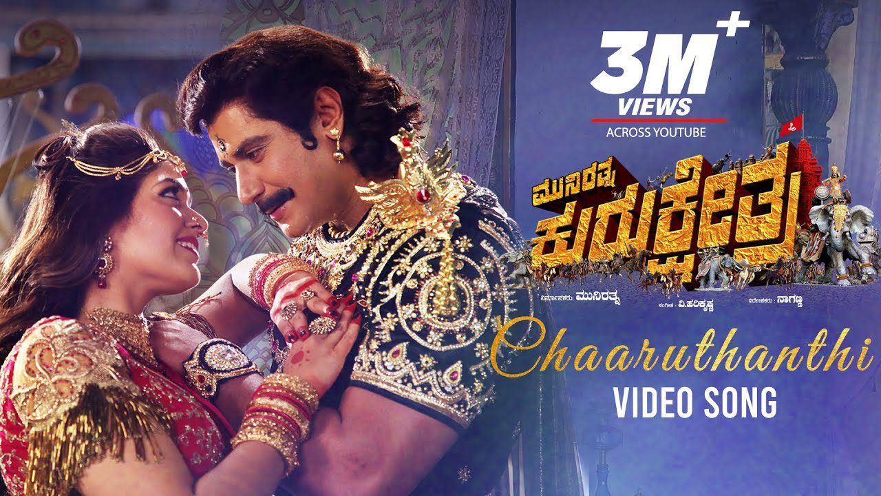 Chaaruthanthi - Song Cover Image