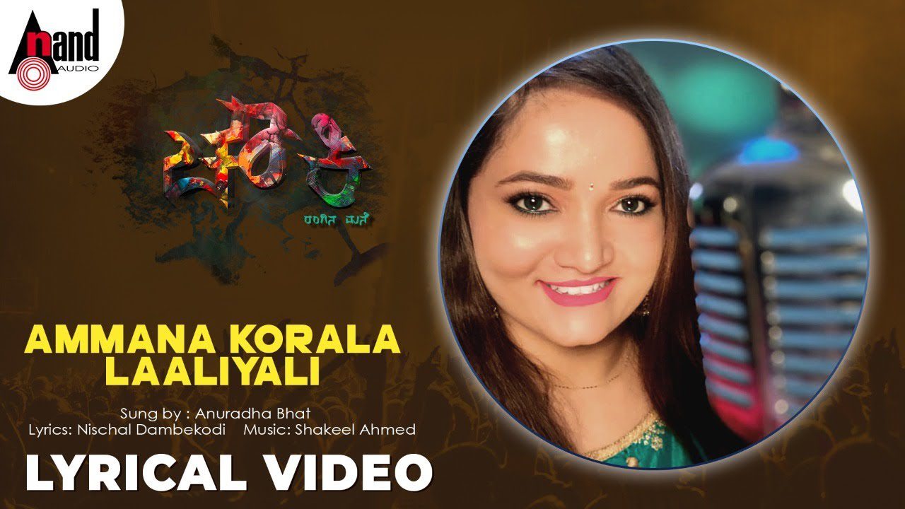 Ammana Korala Laaliyali - Song Cover Image