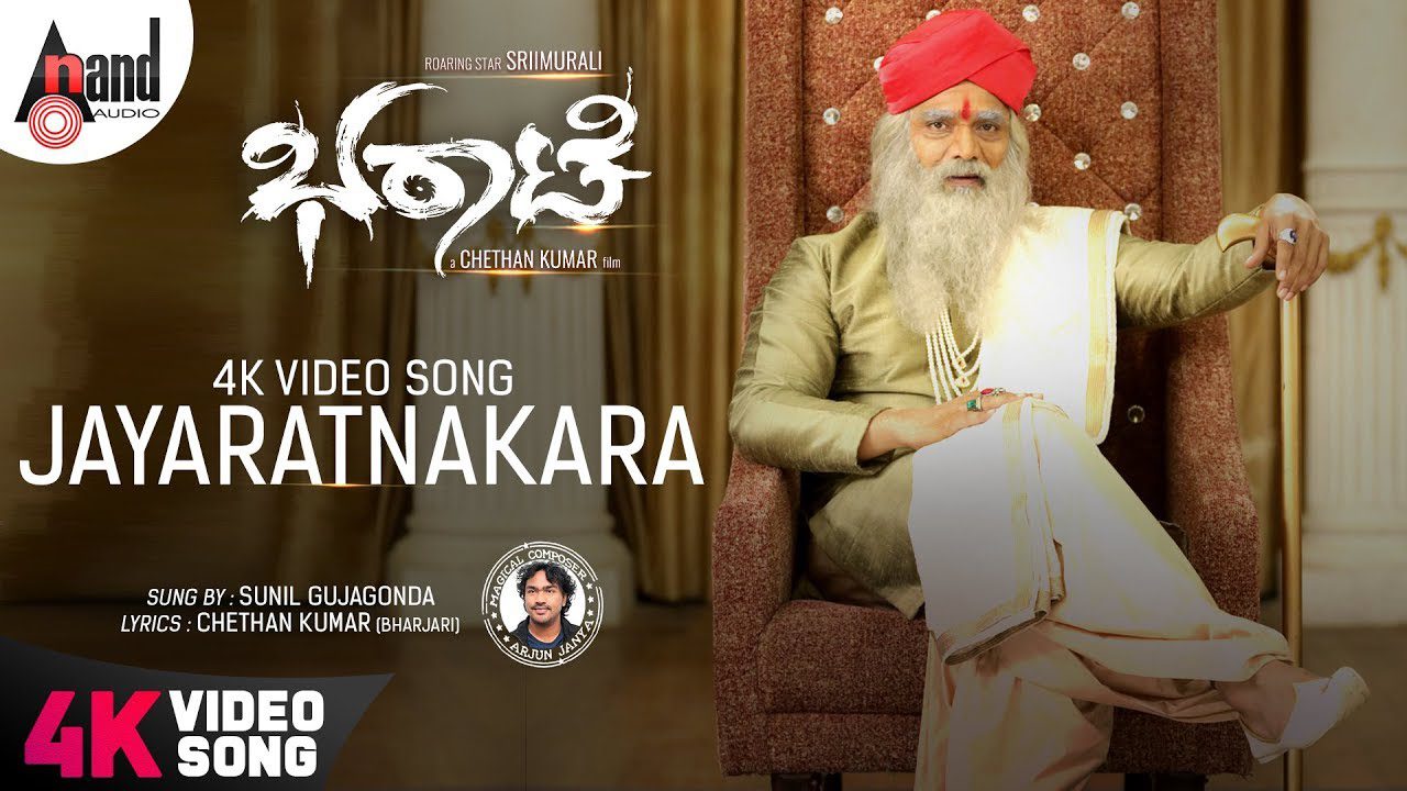 Jayaratnakara - Song Cover Image