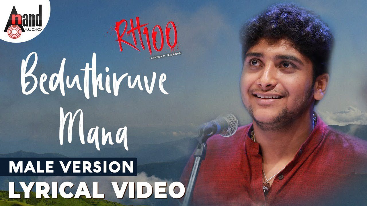 Beduthiruve Mana (Male) - Song Cover Image