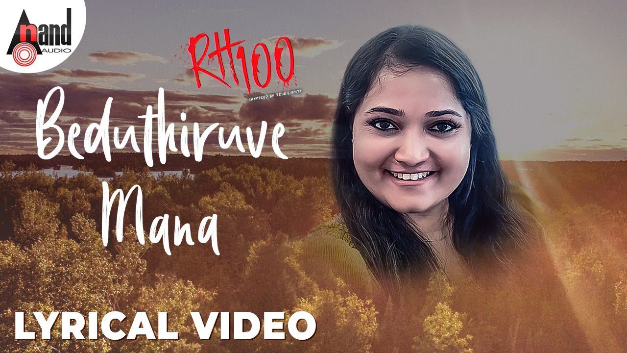Beduthiruve Mana (Female) - Song Cover Image