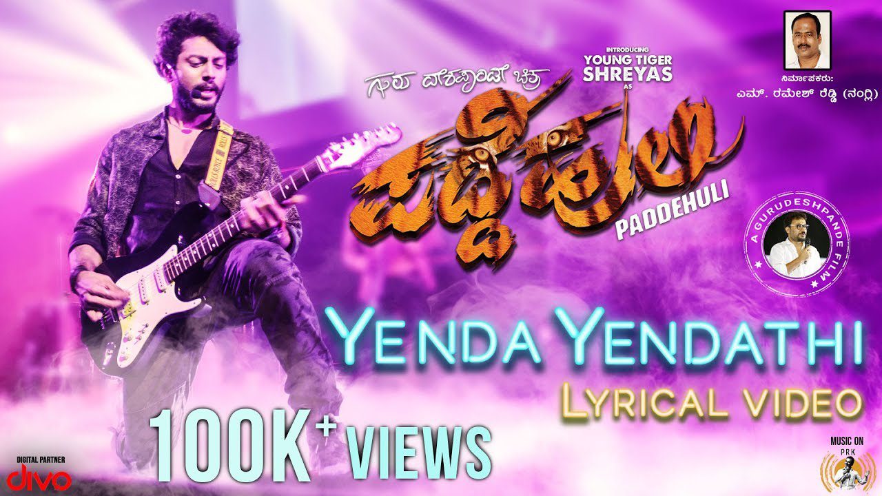 Yenda Yendathi - Song Cover Image
