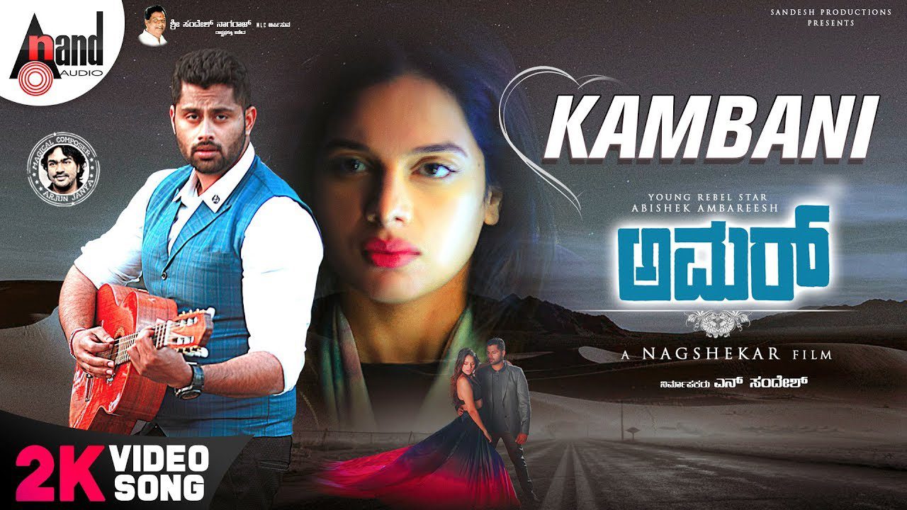Kambani - Song Cover Image