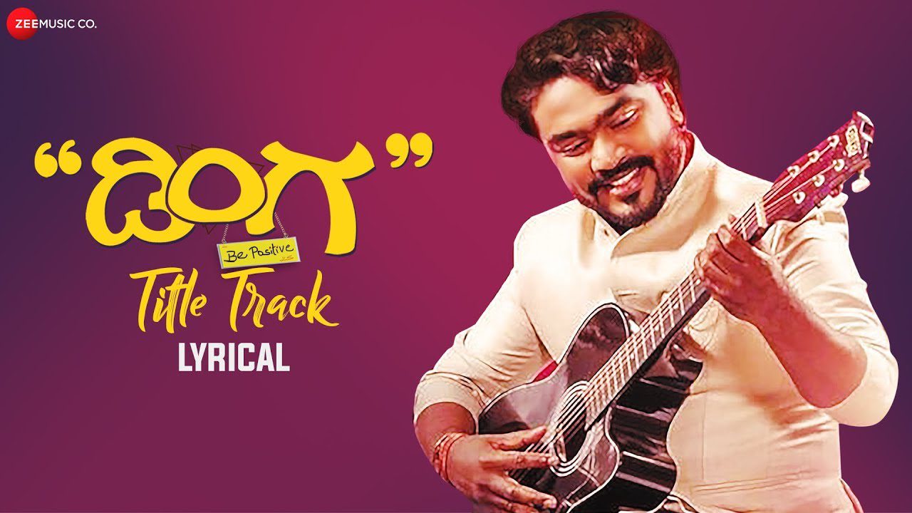 Dinga (Tittle) - Song Cover Image