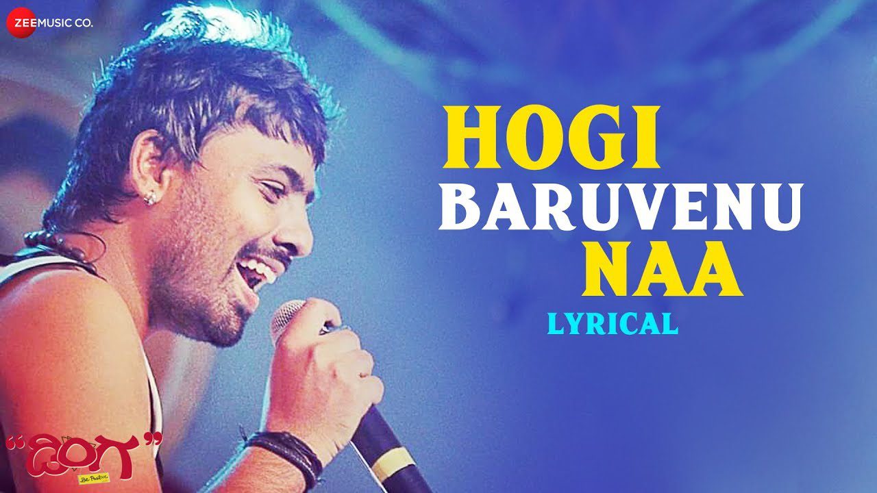 Hogi Baruvenu Naa - Song Cover Image