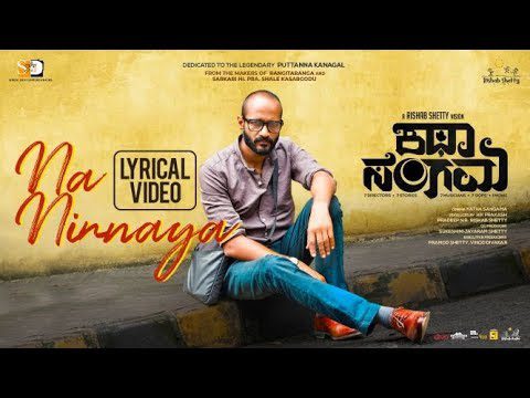 Naa Ninnaya - Song Cover Image