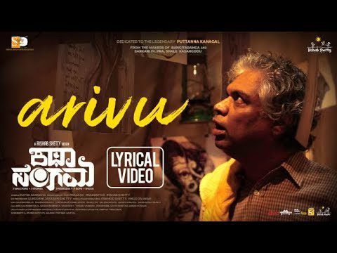 Arivu Beku - Song Cover Image