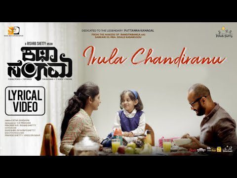Irula Chandiranu - Song Cover Image