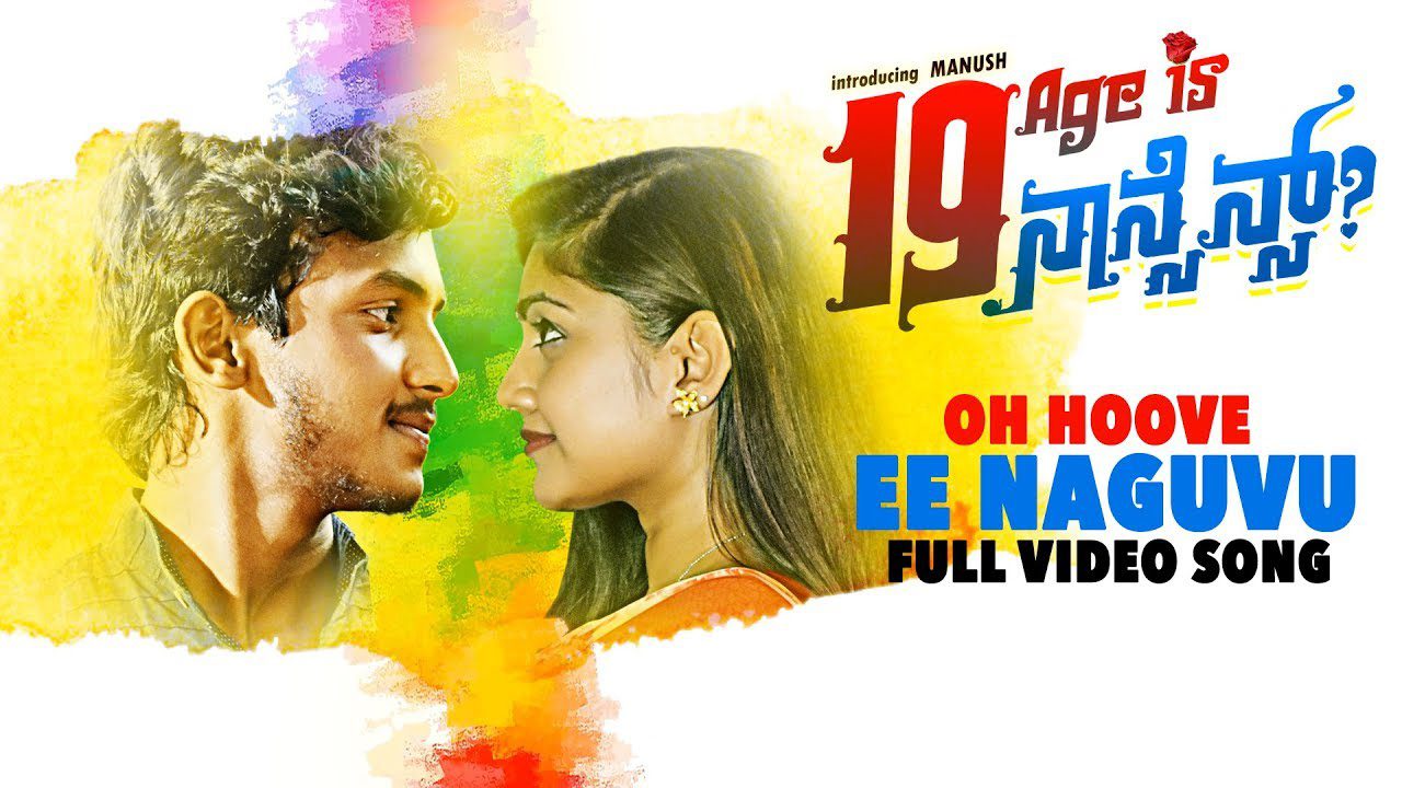 Oh Hoove Ee Naguvu - Song Cover Image