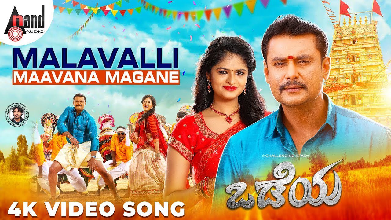 Malavalli Maavana Magane - Song Cover Image