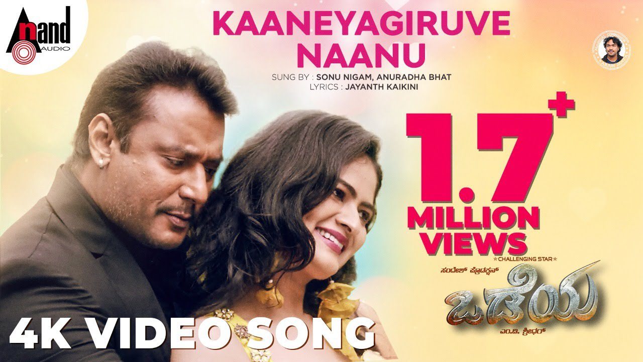 Kaaneyagiruve Naanu - Song Cover Image