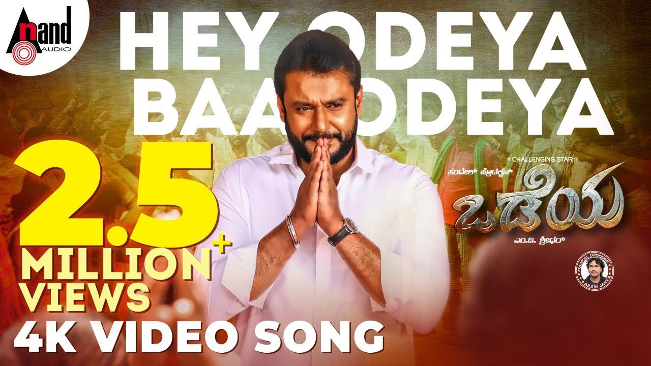 Odeya Hey Odeya - Song Cover Image