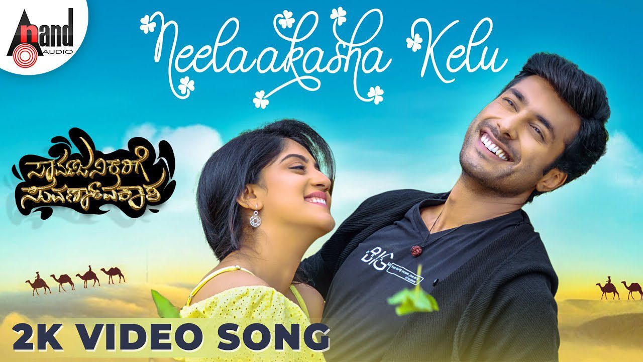 Neelaakasha Kelu - Song Cover Image
