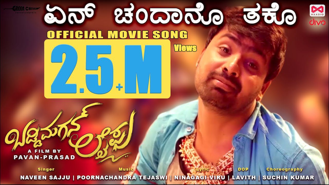 En Chandano Thako - Song Cover Image