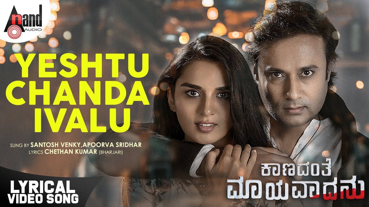 Yeshtu Chanda Ivalu - Song Cover Image