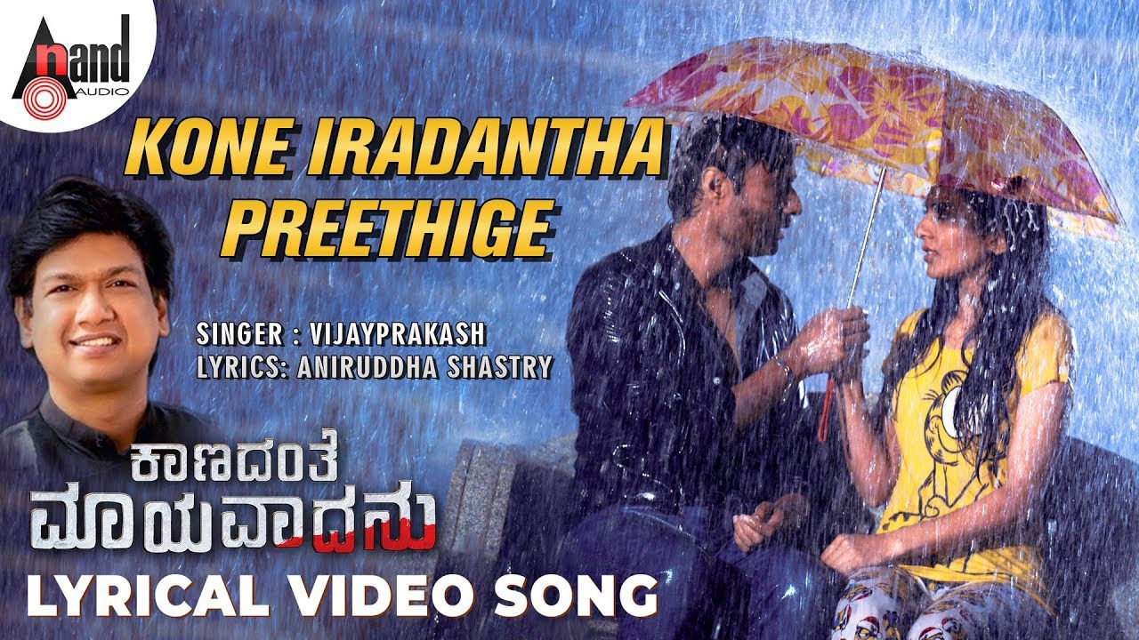 Kone Iradantha Preethige - Song Cover Image
