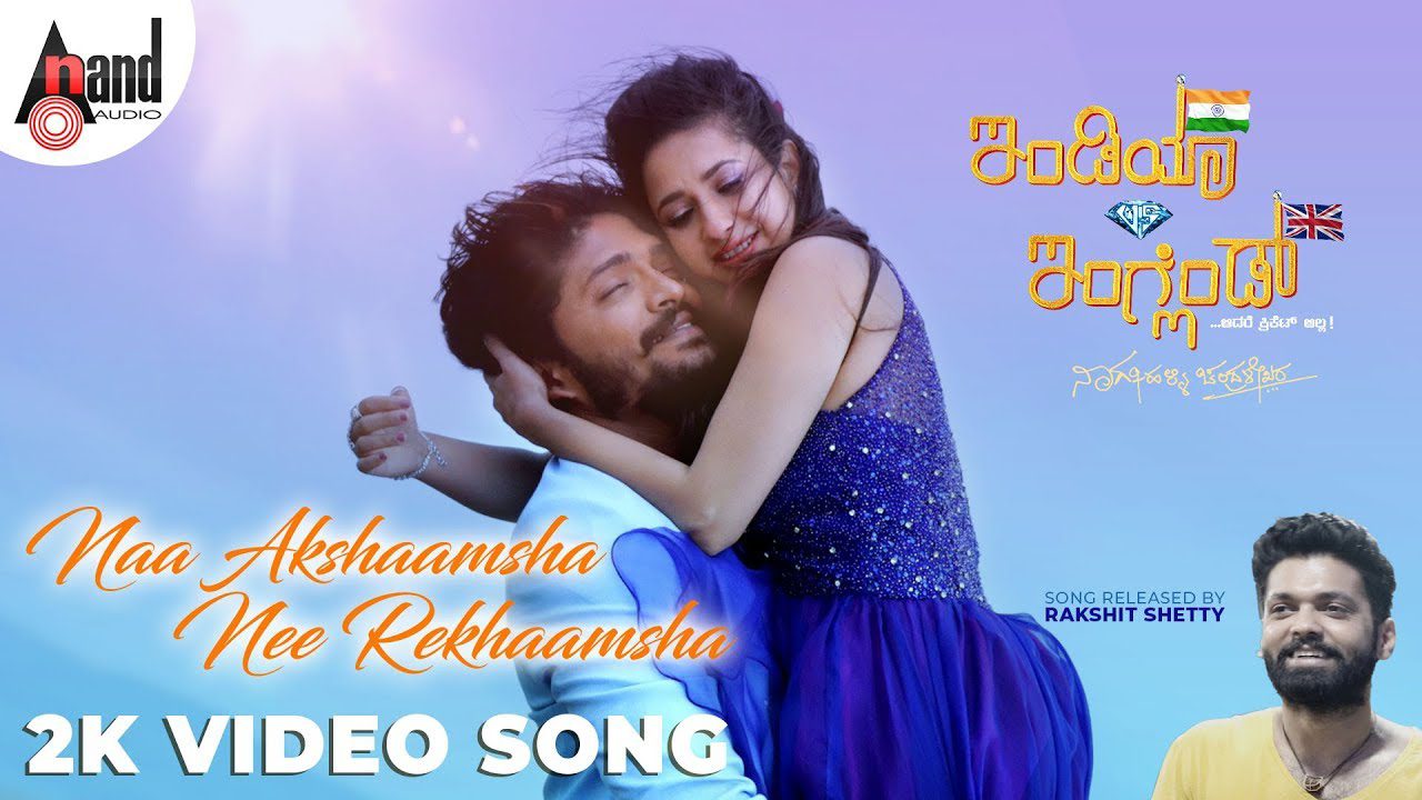 Naa Akshaamsha - Song Cover Image