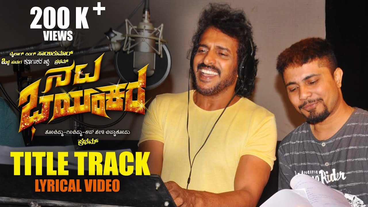 Nata Bhayankara (Title) - Song Cover Image