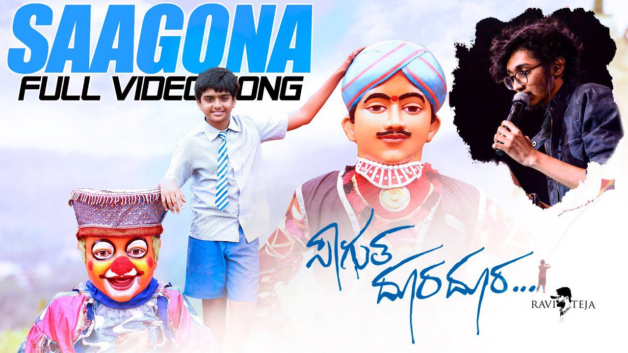 Saagona - Song Cover Image