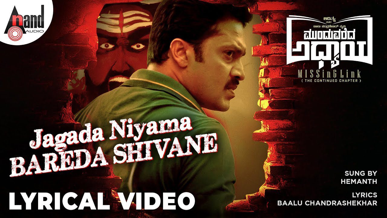 Jagada Niyama - Song Cover Image