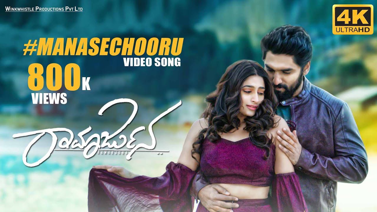 Manase Chooru - Song Cover Image