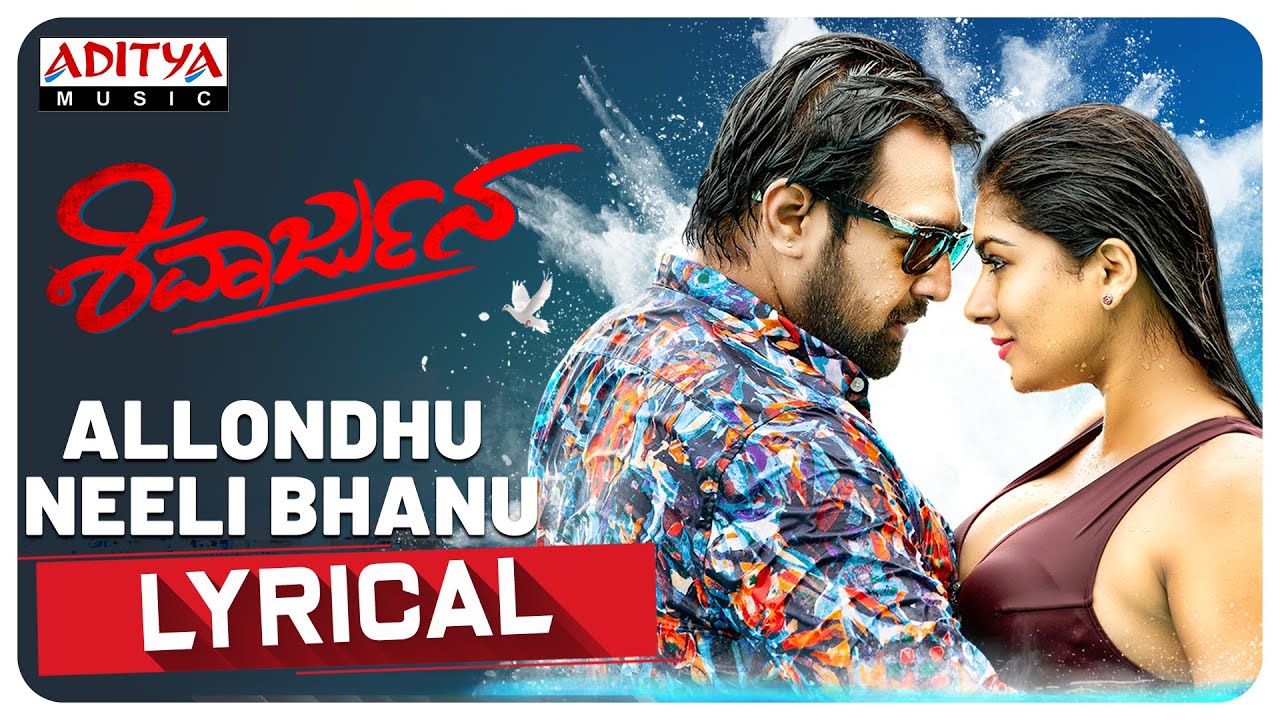 Allondhu Neeli Bhanu - Song Cover Image