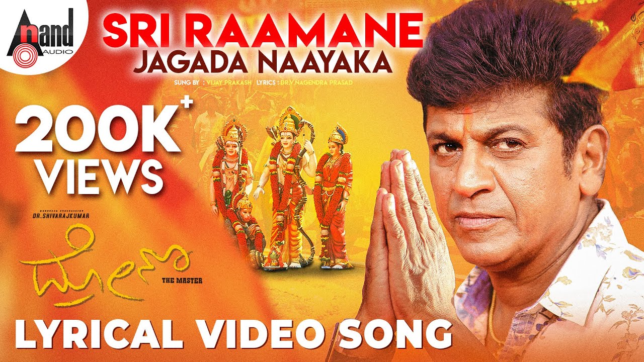 Sri Raamane - Song Cover Image