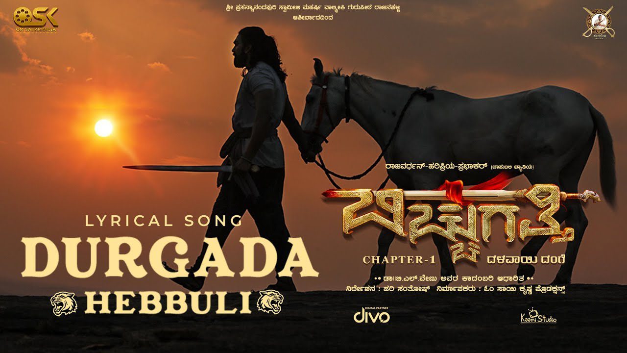 Durgada Hebbuli - Song Cover Image