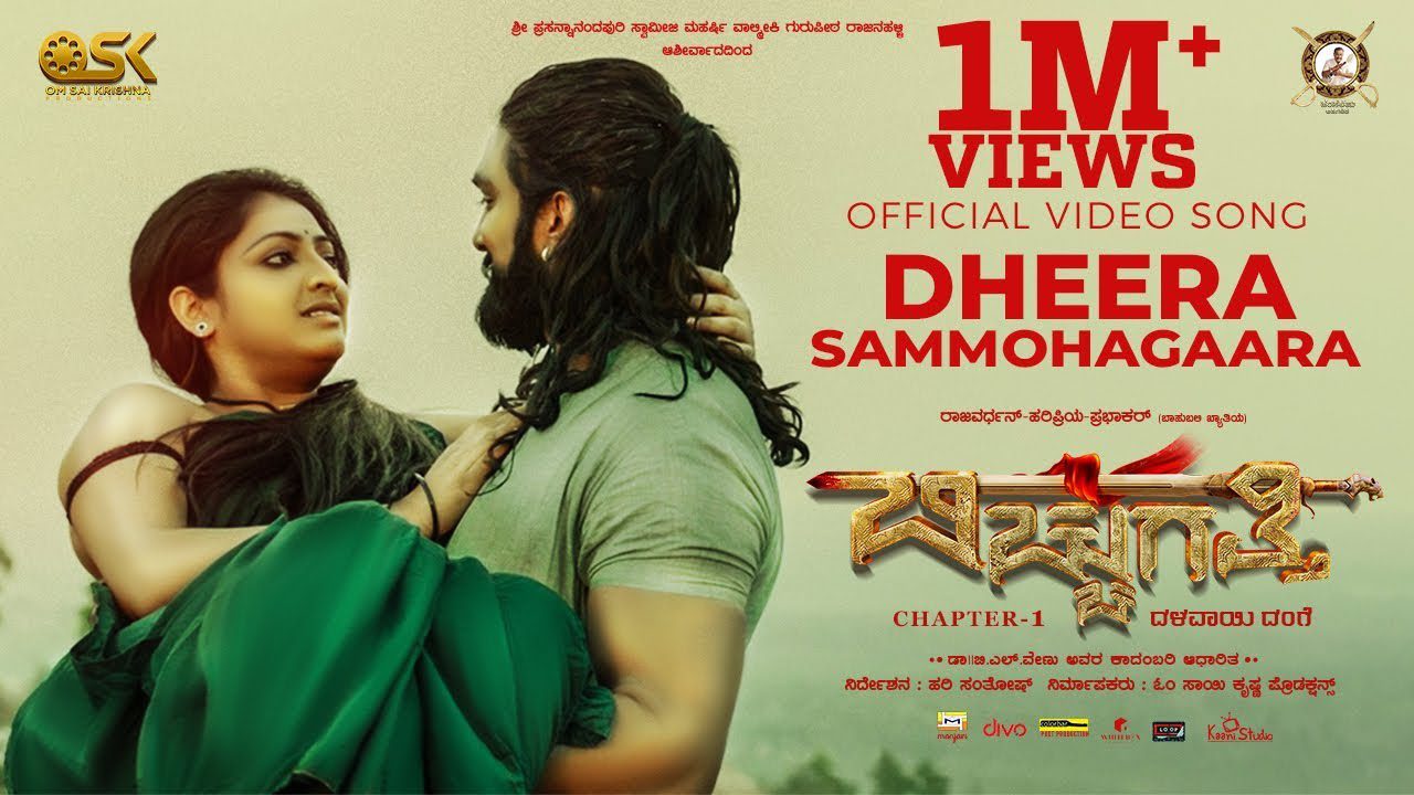 Dheera Sammohagaara - Song Cover Image