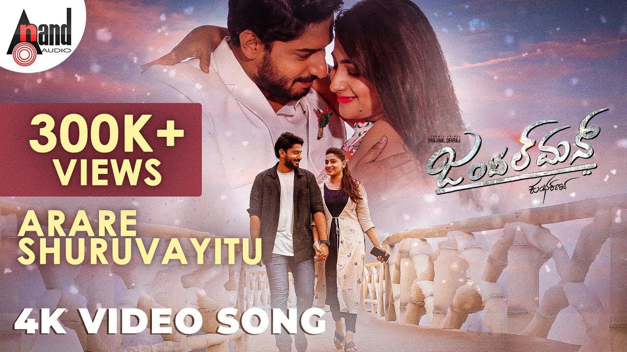 Arare Shuruvayitu - Song Cover Image