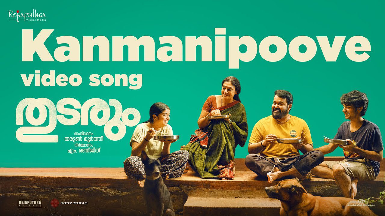 Kanmanipoove - Song Cover Image