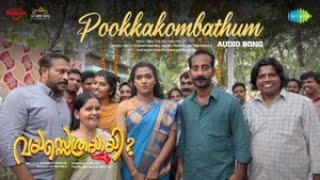 Pookkakombathum - Song Cover Image