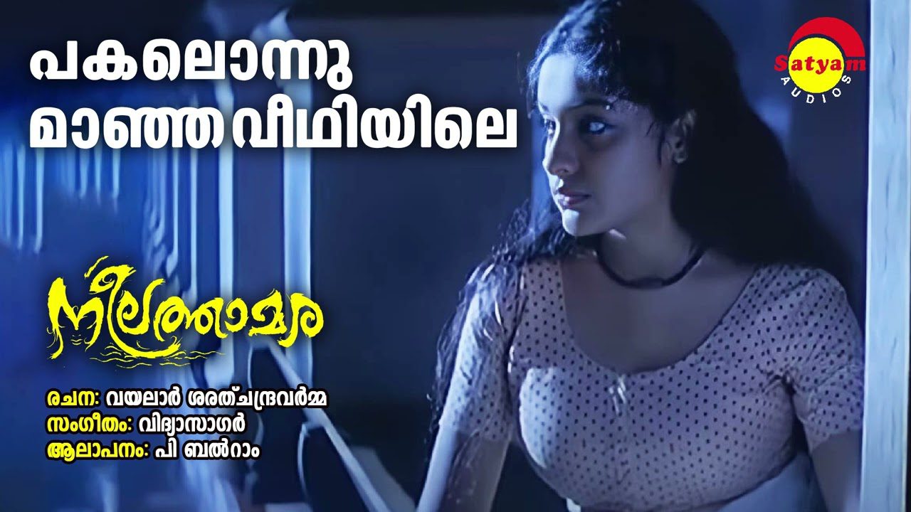 Pakalonnu - Song Cover Image