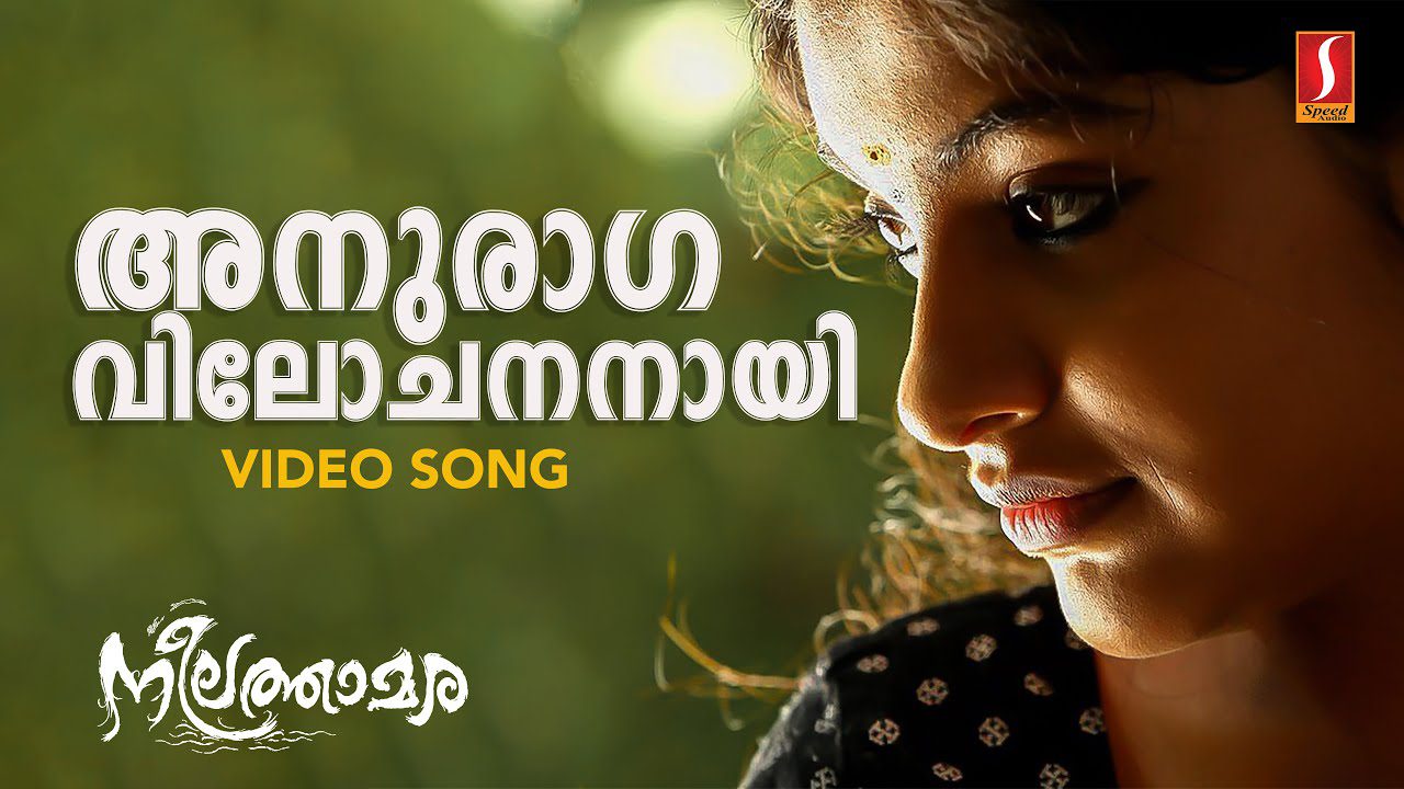 Anuraaga Vilochananayi - Song Cover Image