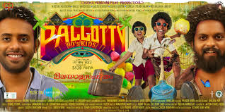Pallotty Paattu - Song Cover Image
